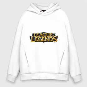 Мужское худи Oversize хлопок с принтом League of legends в Белгороде, френч-терри — 70% хлопок, 30% полиэстер. Мягкий теплый начес внутри —100% хлопок | боковые карманы, эластичные манжеты и нижняя кромка, капюшон на магнитной кнопке | league of legends | logo | lol | riot | riot games | игра | лига легенд | лого | лол