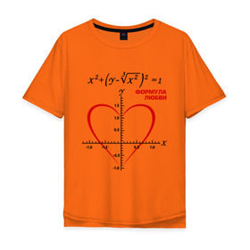Мужская футболка хлопок Oversize с принтом Формула любви в Белгороде, 100% хлопок | свободный крой, круглый ворот, “спинка” длиннее передней части | Тематика изображения на принте: алгебра | график | любовь | математика | формула