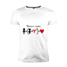 Мужская футболка премиум с принтом Формула любви (2) в Белгороде, 92% хлопок, 8% лайкра | приталенный силуэт, круглый вырез ворота, длина до линии бедра, короткий рукав | 