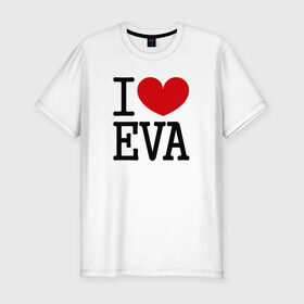 Мужская футболка премиум с принтом Я люблю Еву. в Белгороде, 92% хлопок, 8% лайкра | приталенный силуэт, круглый вырез ворота, длина до линии бедра, короткий рукав | 