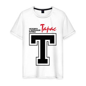 Мужская футболка хлопок с принтом Тарас - с большой буквы в Белгороде, 100% хлопок | прямой крой, круглый вырез горловины, длина до линии бедер, слегка спущенное плечо. | 
