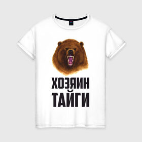 Женская футболка хлопок с принтом Хозяин тайги в Белгороде, 100% хлопок | прямой крой, круглый вырез горловины, длина до линии бедер, слегка спущенное плечо | медведь | патриот | россия | русский | хозяин тайги