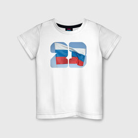 Детская футболка хлопок с принтом День защитника отечества в Белгороде, 100% хлопок | круглый вырез горловины, полуприлегающий силуэт, длина до линии бедер | 