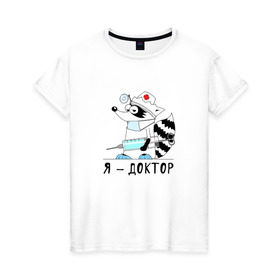 Женская футболка хлопок с принтом Енот Я - доктор! в Белгороде, 100% хлопок | прямой крой, круглый вырез горловины, длина до линии бедер, слегка спущенное плечо | врач | доктор | медик