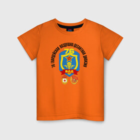 Детская футболка хлопок с принтом 76 гв. ВДД в Белгороде, 100% хлопок | круглый вырез горловины, полуприлегающий силуэт, длина до линии бедер | 76 гвардейская воздушно десантная дивизия вдвдесант | 76вдд | @ | вдв | гвардия
