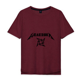 Мужская футболка хлопок Oversize с принтом Metallica (Железяка) в Белгороде, 100% хлопок | свободный крой, круглый ворот, “спинка” длиннее передней части | Тематика изображения на принте: metallica | железяка | металлика