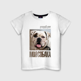 Детская футболка хлопок с принтом Американский бульдог в Белгороде, 100% хлопок | круглый вырез горловины, полуприлегающий силуэт, длина до линии бедер | drug | американский бульдог | порода | собака