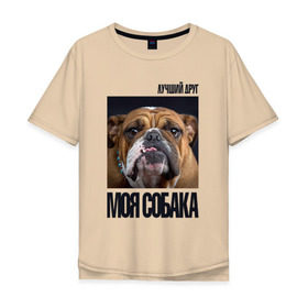 Мужская футболка хлопок Oversize с принтом Английский бульдог в Белгороде, 100% хлопок | свободный крой, круглый ворот, “спинка” длиннее передней части | Тематика изображения на принте: drug | английский бульдог | порода | собака