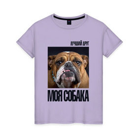 Женская футболка хлопок с принтом Английский бульдог в Белгороде, 100% хлопок | прямой крой, круглый вырез горловины, длина до линии бедер, слегка спущенное плечо | drug | английский бульдог | порода | собака