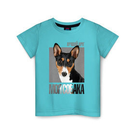 Детская футболка хлопок с принтом Басенджи в Белгороде, 100% хлопок | круглый вырез горловины, полуприлегающий силуэт, длина до линии бедер | Тематика изображения на принте: drug | басенджи | порода | собака