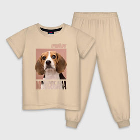 Детская пижама хлопок с принтом Бигль в Белгороде, 100% хлопок |  брюки и футболка прямого кроя, без карманов, на брюках мягкая резинка на поясе и по низу штанин
 | drug | бигль | порода | собака