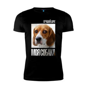 Мужская футболка премиум с принтом Бигль в Белгороде, 92% хлопок, 8% лайкра | приталенный силуэт, круглый вырез ворота, длина до линии бедра, короткий рукав | Тематика изображения на принте: drug | бигль | порода | собака