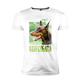 Мужская футболка премиум с принтом Доберман в Белгороде, 92% хлопок, 8% лайкра | приталенный силуэт, круглый вырез ворота, длина до линии бедра, короткий рукав | Тематика изображения на принте: drug | доберман | порода | собака