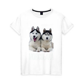 Женская футболка хлопок с принтом Западно-сибирская лайка в Белгороде, 100% хлопок | прямой крой, круглый вырез горловины, длина до линии бедер, слегка спущенное плечо | drug | западно сибирская лайка | собака