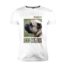 Мужская футболка премиум с принтом Кадебо (Ка Де Бо) в Белгороде, 92% хлопок, 8% лайкра | приталенный силуэт, круглый вырез ворота, длина до линии бедра, короткий рукав | drug | ка де бо | кадебо | порода | собака
