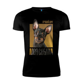 Мужская футболка премиум с принтом Той-терьер в Белгороде, 92% хлопок, 8% лайкра | приталенный силуэт, круглый вырез ворота, длина до линии бедра, короткий рукав | drug | порода | собака