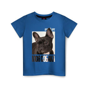Детская футболка хлопок с принтом Французский бульдог в Белгороде, 100% хлопок | круглый вырез горловины, полуприлегающий силуэт, длина до линии бедер | drug | порода | собака