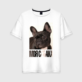 Женская футболка хлопок Oversize с принтом Французский бульдог в Белгороде, 100% хлопок | свободный крой, круглый ворот, спущенный рукав, длина до линии бедер
 | drug | порода | собака