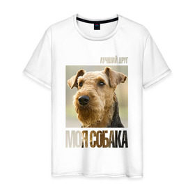 Мужская футболка хлопок с принтом Эрдельтерьер в Белгороде, 100% хлопок | прямой крой, круглый вырез горловины, длина до линии бедер, слегка спущенное плечо. | drug | порода | собака | эрдельтерьер
