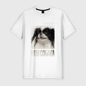 Мужская футболка премиум с принтом Японский хин в Белгороде, 92% хлопок, 8% лайкра | приталенный силуэт, круглый вырез ворота, длина до линии бедра, короткий рукав | drug | порода | собака | хин