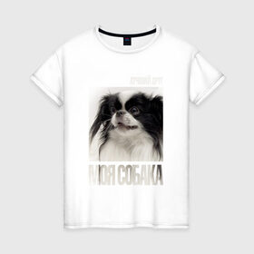 Женская футболка хлопок с принтом Японский хин в Белгороде, 100% хлопок | прямой крой, круглый вырез горловины, длина до линии бедер, слегка спущенное плечо | drug | порода | собака | хин
