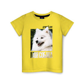 Детская футболка хлопок с принтом Японский шпиц в Белгороде, 100% хлопок | круглый вырез горловины, полуприлегающий силуэт, длина до линии бедер | drug | порода | собака | японский шпиц