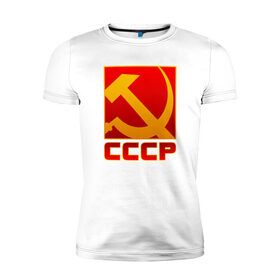 Мужская футболка премиум с принтом СССР в Белгороде, 92% хлопок, 8% лайкра | приталенный силуэт, круглый вырез ворота, длина до линии бедра, короткий рукав | коммунизм | серп и молот | советский союз живёт в наших сердцахссср