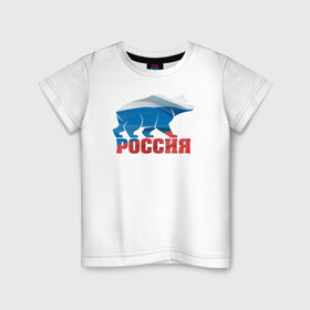 Детская футболка хлопок с принтом Россия - это сила в Белгороде, 100% хлопок | круглый вырез горловины, полуприлегающий силуэт, длина до линии бедер | медведь | родина | российа | рф | сила | триколор