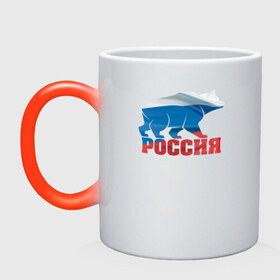 Кружка хамелеон с принтом Россия - это сила в Белгороде, керамика | меняет цвет при нагревании, емкость 330 мл | медведь | родина | российа | рф | сила | триколор