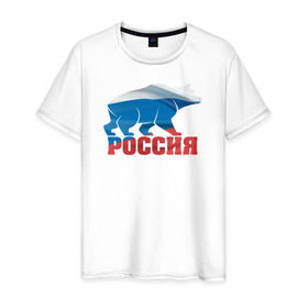 Мужская футболка хлопок с принтом Россия - это сила в Белгороде, 100% хлопок | прямой крой, круглый вырез горловины, длина до линии бедер, слегка спущенное плечо. | медведь | родина | российа | рф | сила | триколор