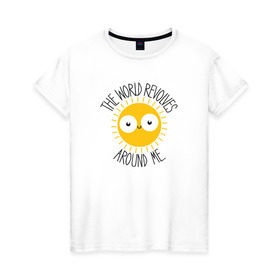 Женская футболка хлопок с принтом Мир крутится вокруг меня в Белгороде, 100% хлопок | прямой крой, круглый вырез горловины, длина до линии бедер, слегка спущенное плечо | настроение | радость | солнце | улыбка