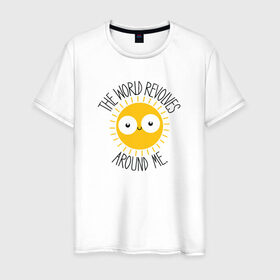 Мужская футболка хлопок с принтом Мир крутится вокруг меня в Белгороде, 100% хлопок | прямой крой, круглый вырез горловины, длина до линии бедер, слегка спущенное плечо. | Тематика изображения на принте: настроение | радость | солнце | улыбка