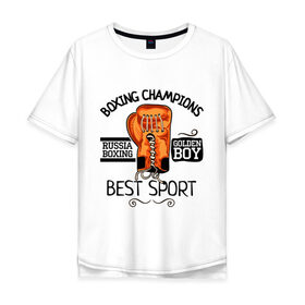 Мужская футболка хлопок Oversize с принтом Boxing champions в Белгороде, 100% хлопок | свободный крой, круглый ворот, “спинка” длиннее передней части | boxing | champions | бокс | перчатка | спорт
