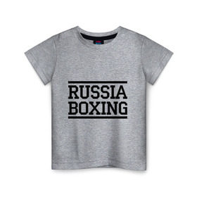 Детская футболка хлопок с принтом Russia boxing в Белгороде, 100% хлопок | круглый вырез горловины, полуприлегающий силуэт, длина до линии бедер | boxing | russia boxing | бокс | россия | спорт