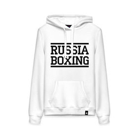 Женская толстовка хлопок с принтом Russia boxing в Белгороде, френч-терри, мягкий теплый начес внутри (100% хлопок) | карман-кенгуру, эластичные манжеты и нижняя кромка, капюшон с подкладом и шнурком | boxing | russia boxing | бокс | россия | спорт