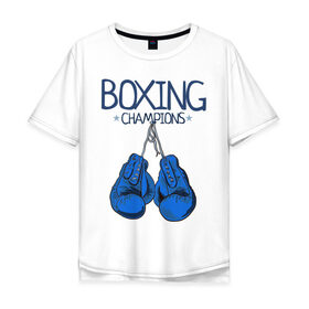 Мужская футболка хлопок Oversize с принтом Boxing champions в Белгороде, 100% хлопок | свободный крой, круглый ворот, “спинка” длиннее передней части | boxing | champions | бокс | перчатки | спорт