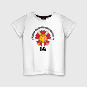 Детская футболка хлопок с принтом 14 ОБСпН ГРУ в Белгороде, 100% хлопок | круглый вырез горловины, полуприлегающий силуэт, длина до линии бедер | разведка