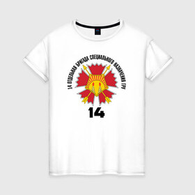Женская футболка хлопок с принтом 14 ОБСпН ГРУ в Белгороде, 100% хлопок | прямой крой, круглый вырез горловины, длина до линии бедер, слегка спущенное плечо | разведка