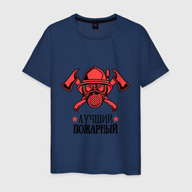 Мужская футболка хлопок с принтом Лучший пожарный в Белгороде, 100% хлопок | прямой крой, круглый вырез горловины, длина до линии бедер, слегка спущенное плечо. | пожар | пожарная охрана | пожарник | россия