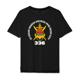 Мужская футболка хлопок Oversize с принтом 336 гв. ОБрМП Белостокская в Белгороде, 100% хлопок | свободный крой, круглый ворот, “спинка” длиннее передней части | 336 отдельная гвардейская белостокская бригада морской пехоты @ | 336гвобрмп