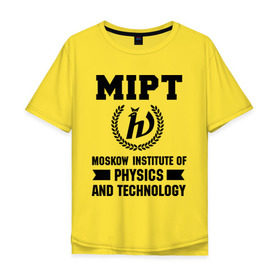 Мужская футболка хлопок Oversize с принтом МФТИ в Белгороде, 100% хлопок | свободный крой, круглый ворот, “спинка” длиннее передней части | институт | мфти | студентам | университет | физика и технологии