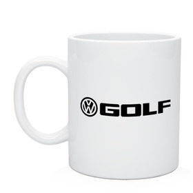 Кружка с принтом Volkswagen Golf в Белгороде, керамика | объем — 330 мл, диаметр — 80 мм. Принт наносится на бока кружки, можно сделать два разных изображения | Тематика изображения на принте: golf | logo | volkswagen | гольф | логотип | фольцваген