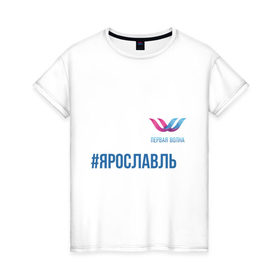 Женская футболка хлопок с принтом Ярославль в Белгороде, 100% хлопок | прямой крой, круглый вырез горловины, длина до линии бедер, слегка спущенное плечо | 