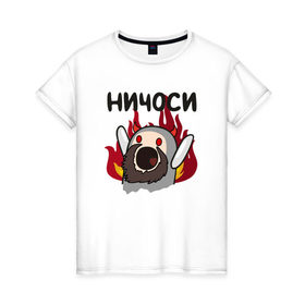 Женская футболка хлопок с принтом Ничоси демон в Белгороде, 100% хлопок | прямой крой, круглый вырез горловины, длина до линии бедер, слегка спущенное плечо | mem | вконтакте | демон | ничоси | прикол