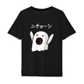 Мужская футболка хлопок Oversize с принтом Ничоси азиат в Белгороде, 100% хлопок | свободный крой, круглый ворот, “спинка” длиннее передней части | mem | азиат | вконтакте | ничоси | прикол | япония
