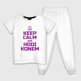 Детская пижама хлопок с принтом Hodi Konem в Белгороде, 100% хлопок |  брюки и футболка прямого кроя, без карманов, на брюках мягкая резинка на поясе и по низу штанин
 | calm | hodi | keep | konem