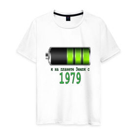 Мужская футболка хлопок с принтом Я на планете Земля с 1979 в Белгороде, 100% хлопок | прямой крой, круглый вырез горловины, длина до линии бедер, слегка спущенное плечо. | @