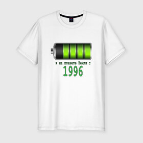 Мужская футболка премиум с принтом Я на планете Земля с 1996 в Белгороде, 92% хлопок, 8% лайкра | приталенный силуэт, круглый вырез ворота, длина до линии бедра, короткий рукав | Тематика изображения на принте: 