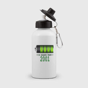Бутылка спортивная с принтом Я на планете Земля с 2001 в Белгороде, металл | емкость — 500 мл, в комплекте две пластиковые крышки и карабин для крепления | 