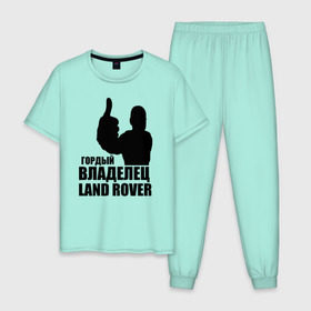 Мужская пижама хлопок с принтом Гордый владелец Land Rover в Белгороде, 100% хлопок | брюки и футболка прямого кроя, без карманов, на брюках мягкая резинка на поясе и по низу штанин
 | Тематика изображения на принте: land rover | водитель | гордый владелец land rover